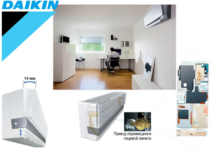Дизайнерские решения от Daikin - DaikinServiS.ru